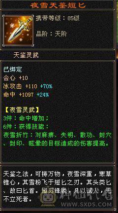 极限五，5减天山，秒价