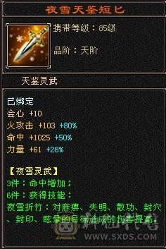 真·全身6656宝石.极限6级明教.骨翼剑匣外观全面.盟会10-9,可做无敌丹.2%属性药.五神可锁六