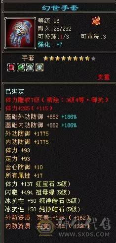 高血高抗，5神6荒，玄武朱雀稀有外观，多时装多幻世，9级盟会