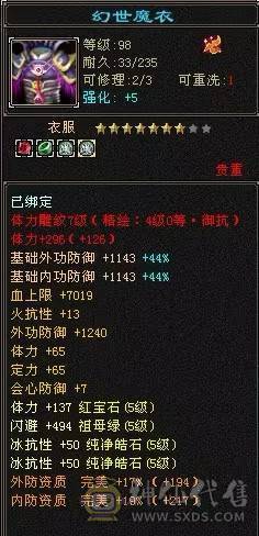 高血高抗，5神6荒，玄武朱雀稀有外观，多时装多幻世，9级盟会