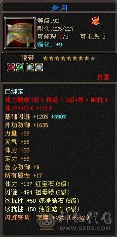 高血高抗，5神6荒，玄武朱雀稀有外观，多时装多幻世，9级盟会