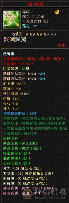 高血高抗，5神6荒，玄武朱雀稀有外观，多时装多幻世，9级盟会