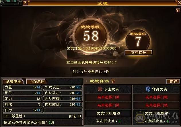 高血高抗，5神6荒，玄武朱雀稀有外观，多时装多幻世，9级盟会