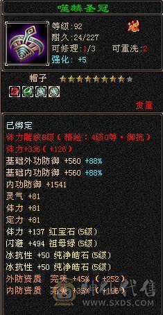 高血高抗，5神6荒，玄武朱雀稀有外观，多时装多幻世，9级盟会