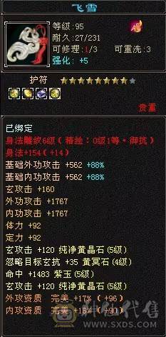 高血高抗，5神6荒，玄武朱雀稀有外观，多时装多幻世，9级盟会