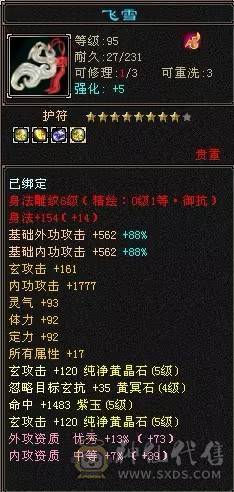 高血高抗，5神6荒，玄武朱雀稀有外观，多时装多幻世，9级盟会