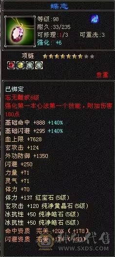 高血高抗，5神6荒，玄武朱雀稀有外观，多时装多幻世，9级盟会
