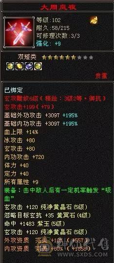 高血高抗，5神6荒，玄武朱雀稀有外观，多时装多幻世，9级盟会