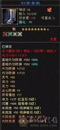 高血高抗，5神6荒，玄武朱雀稀有外观，多时装多幻世，9级盟会