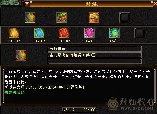 高血高抗，5神6荒，玄武朱雀稀有外观，多时装多幻世，9级盟会