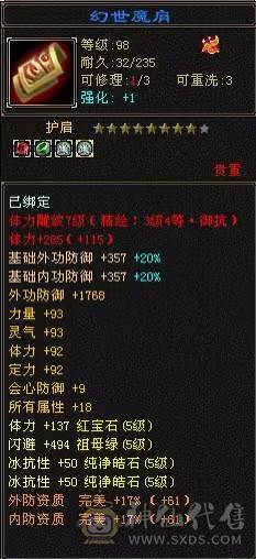 高血高抗，5神6荒，玄武朱雀稀有外观，多时装多幻世，9级盟会