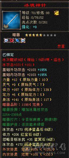 安然推荐 满6属性，细节双修卡机大天山  裸面板  墨玉麒麟  性价比高  