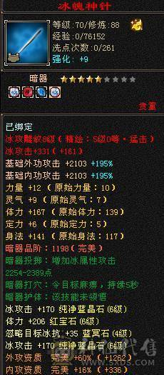安然推荐 满6属性，细节双修卡机大天山  裸面板  墨玉麒麟  性价比高  