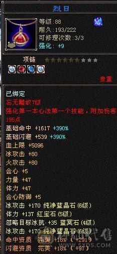 安然推荐 满6属性，细节双修卡机大天山  裸面板  墨玉麒麟  性价比高  
