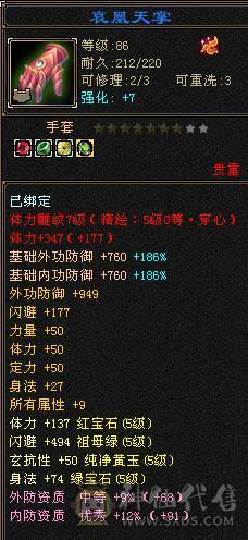 安然推荐 满6属性，细节双修卡机大天山  裸面板  墨玉麒麟  性价比高  