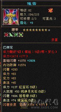 安然推荐 满6属性，细节双修卡机大天山  裸面板  墨玉麒麟  性价比高  