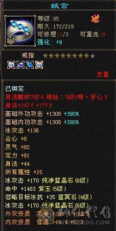 安然推荐 满6属性，细节双修卡机大天山  裸面板  墨玉麒麟  性价比高  