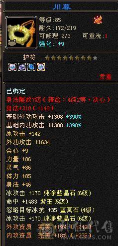 安然推荐 满6属性，细节双修卡机大天山  裸面板  墨玉麒麟  性价比高  