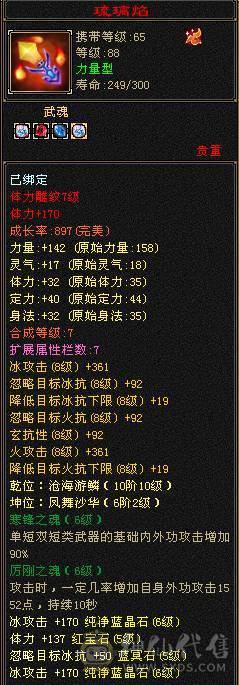 安然推荐 满6属性，细节双修卡机大天山  裸面板  墨玉麒麟  性价比高  