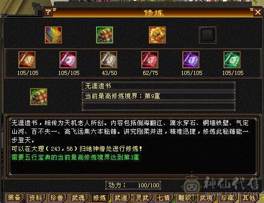 安然推荐 满6属性，细节双修卡机大天山  裸面板  墨玉麒麟  性价比高  
