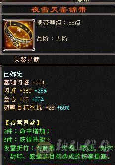 安然推荐 满6属性，细节双修卡机大天山  裸面板  墨玉麒麟  性价比高  