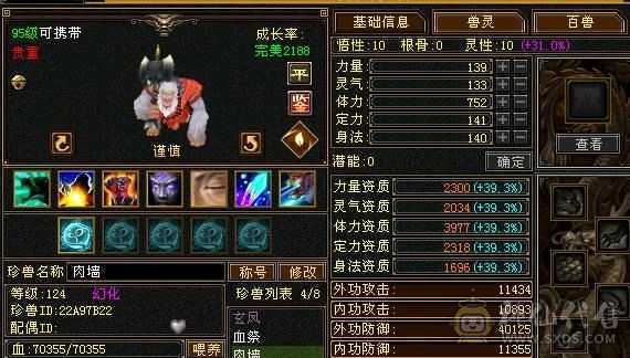 6000属天山，火免，15颗6，便宜出