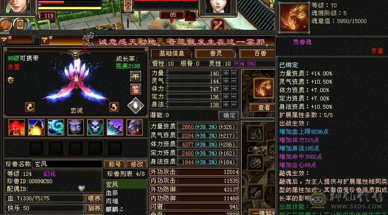 6000属天山，火免，15颗6，便宜出