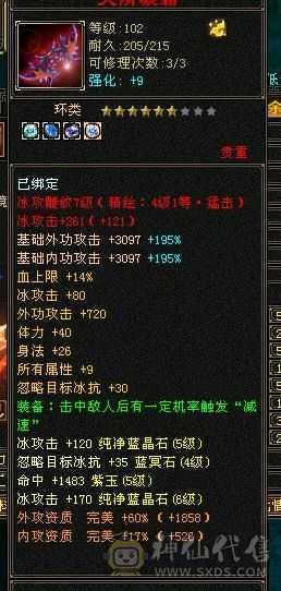 6000属天山，火免，15颗6，便宜出