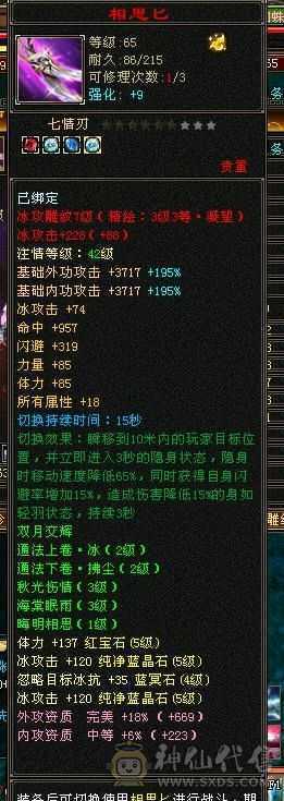 6000属天山，火免，15颗6，便宜出