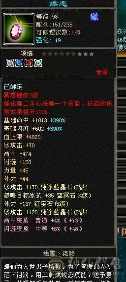 6000属天山，火免，15颗6，便宜出