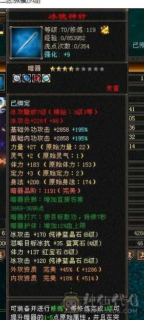 6000属天山，火免，15颗6，便宜出