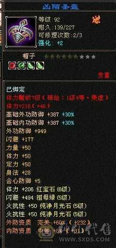 6000属天山，火免，15颗6，便宜出