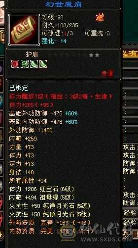 6000属天山，火免，15颗6，便宜出