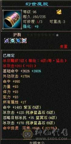 6000属天山，火免，15颗6，便宜出