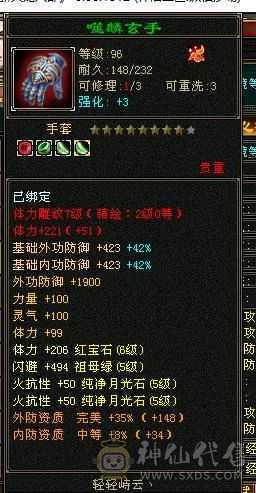 6000属天山，火免，15颗6，便宜出