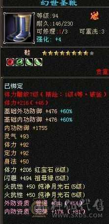 6000属天山，火免，15颗6，便宜出
