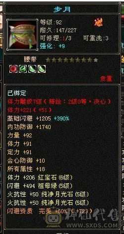 6000属天山，火免，15颗6，便宜出