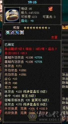6000属天山，火免，15颗6，便宜出