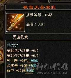 6000属天山，火免，15颗6，便宜出