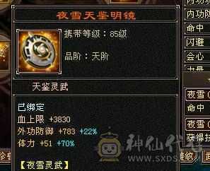 6000属天山，火免，15颗6，便宜出