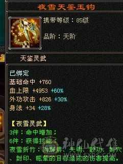 6000属天山，火免，15颗6，便宜出