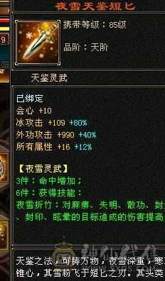 6000属天山，火免，15颗6，便宜出