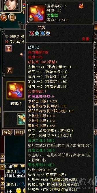 6000属天山，火免，15颗6，便宜出