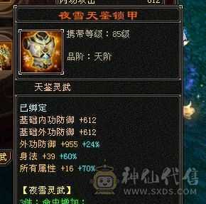 6000属天山，火免，15颗6，便宜出