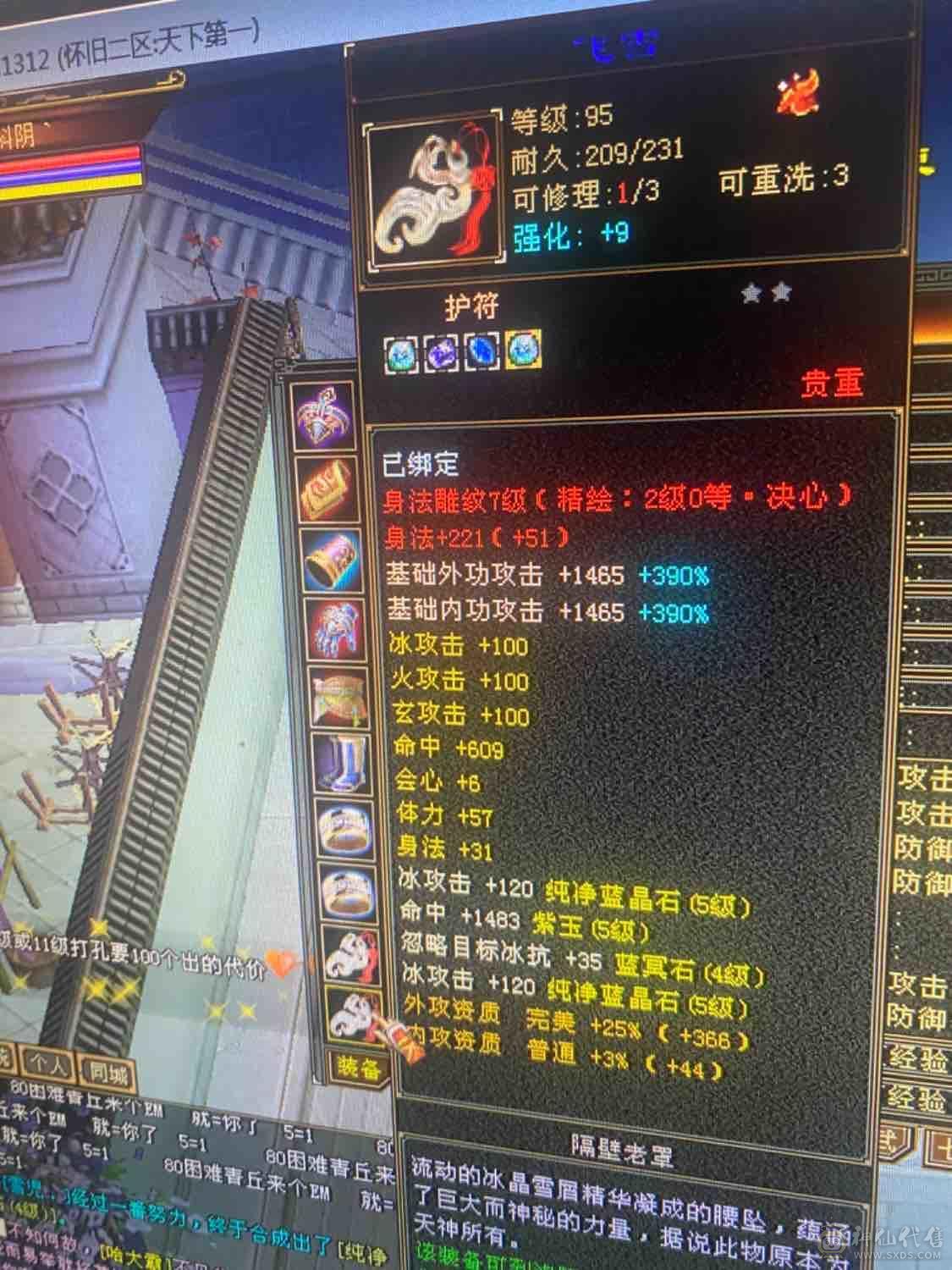 三修三满，五神天山