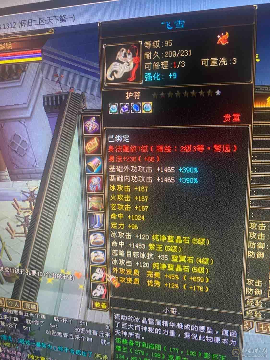 三修三满，五神天山