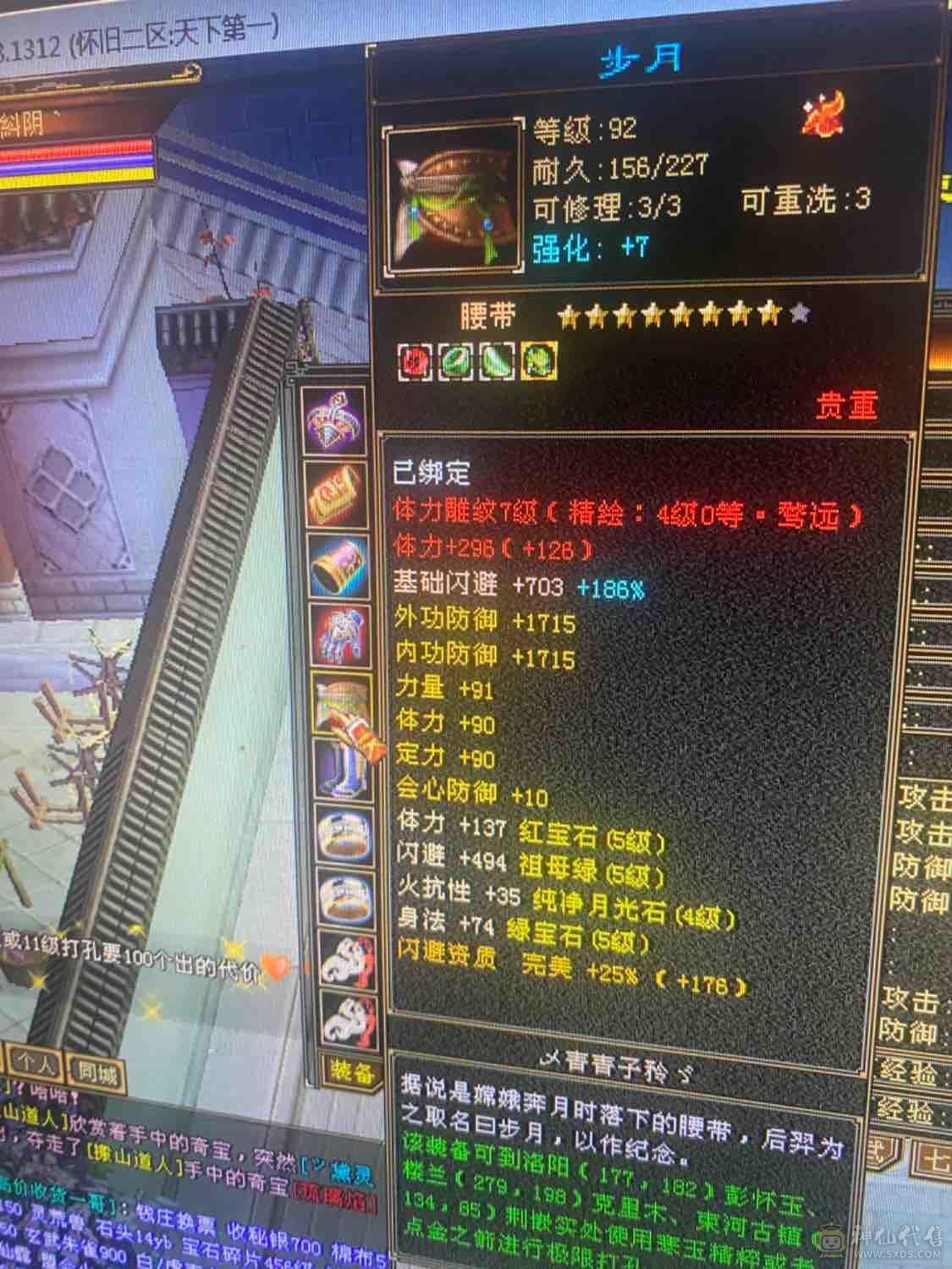 三修三满，五神天山