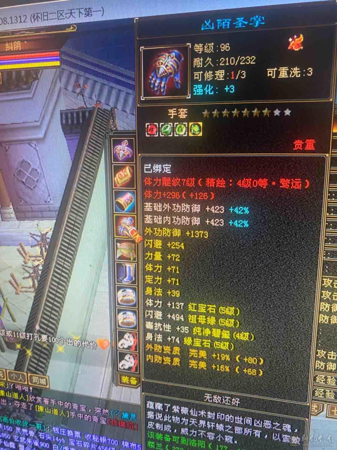 三修三满，五神天山