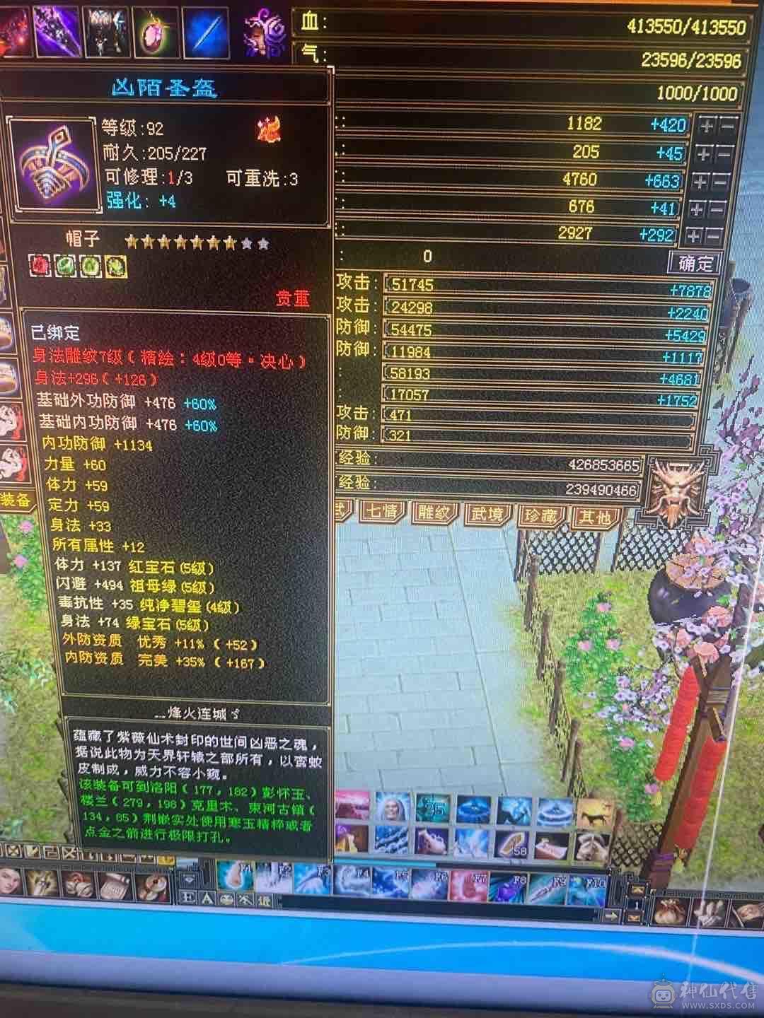 三修三满，五神天山