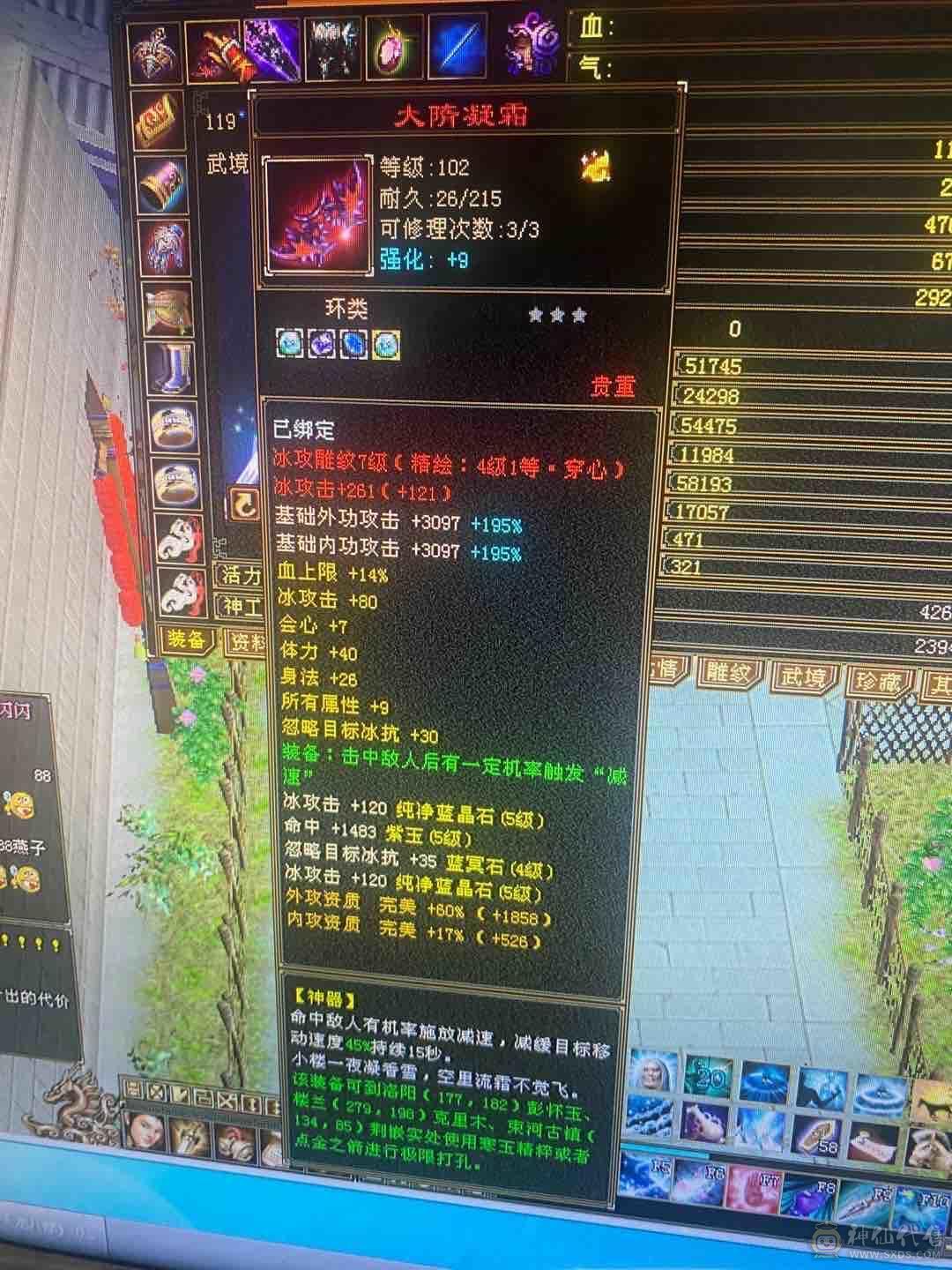 三修三满，五神天山